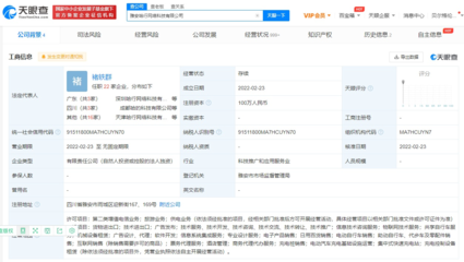 哈啰出行布局旅游市場，百萬元成立新公司拓展多元化業務